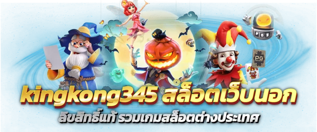 สล็อตเว็บนอก-หน้าปก